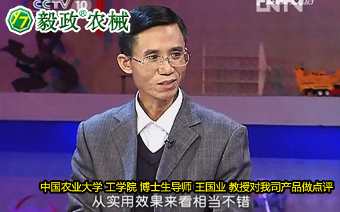 中国农业大学工学院博士生导师王国业教授对毅政牌ZL1系列免剥皮玉米脱粒机的点评